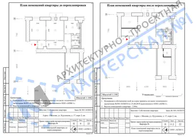 Перепланировка: г.Москва, ул. Куусинена, д. 17, корп 2, кв.
