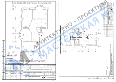 Перепланировка: г.Москва, ул. Машкова, д.5, стр.1, кв.
