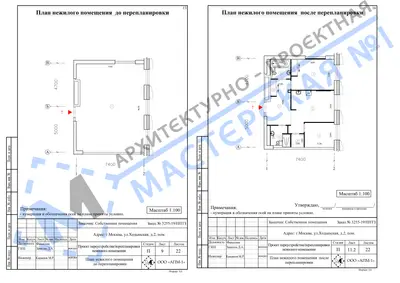 Перепланировка: г.Москва, ул.Ходынская, д.2, кв.
