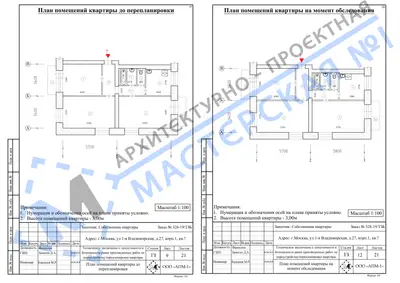 Перепланировка: г.Москва, ул.1-я Владимирская, д.27, корп.1, кв.