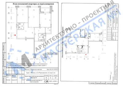 Перепланировка: г.Москва, ул.2-я Черногрязская, д.6, корп.2, кв.б