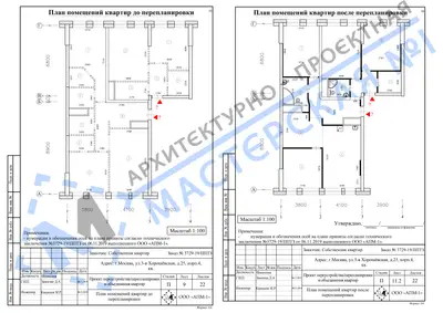Перепланировка: г.Москва, ул.3-я Хорошёвская, д.25, корп.4,кв.