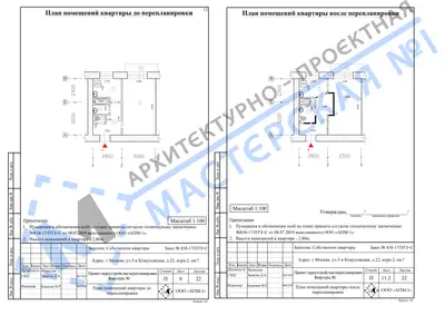 Перепланировка: г.Москва, ул.5-я Кожуховская, д.22, корп.2, кв.