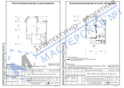 Перепланировка: г.Москва, ул.6-ая Радиальная, д.5, корп.1, кв.