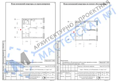 Перепланировка: г.Москва, ул.6-я Радиальная, д.5, корп.3, кв. В