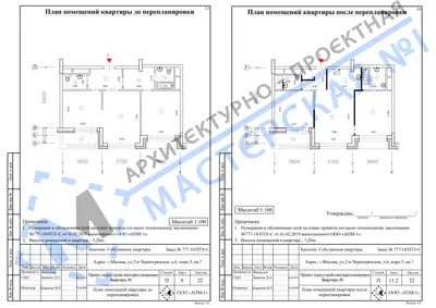 Перепланировка: г.Москва, ул.2-я Черногрязская, д.6, корп.3, кв.з.