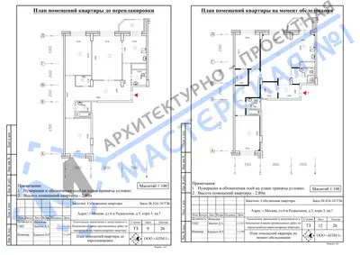 Перепланировка: г.Москва, ул.6-я Радиальная, д.5, корп.3, кв.