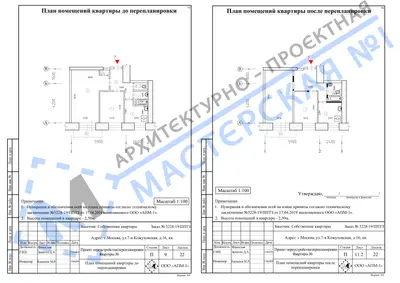Перепланировка: г.Москва, ул.7-я Кожуховская, д.16, кв.