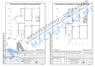 Перепланировка: г.Москва, ул.Авиаконструктора Миля, д.16, пом.