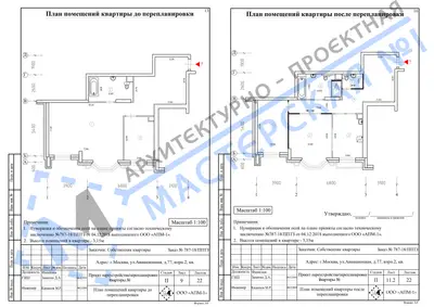 Перепланировка: г.Москва, ул.Авиационная, д.77, корп.2, кв.