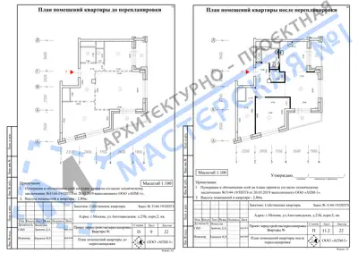 Перепланировка: г.Москва, ул.Автозаводская, 23Б, корп.2, кв.аа