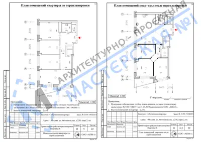Перепланировка: г.Москва, ул.Автозаводская, 23Б, корп.2, кв.