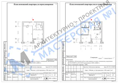 Перепланировка: г.Москва, ул.Автозаводская, д.23Б, к.2, кв.