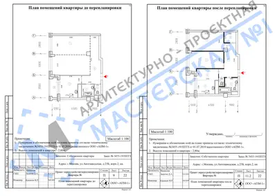 Перепланировка: г.Москва, ул.Автозаводская, д.23Б, корп.2, кв.д