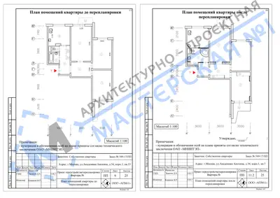 Перепланировка: г.Москва, ул.Академика Анохина, д.34, корп.1, кв.