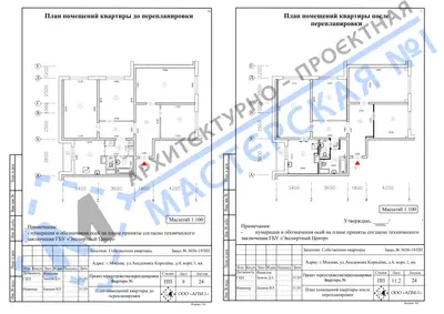 Перепланировка: г.Москва, ул.Академика Королева, д.4, корп.1, кв.