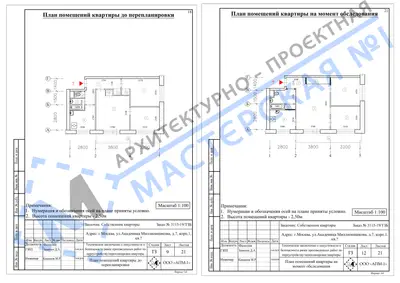 Перепланировка: г.Москва, ул.Академика Миллионщикова, д.7, корп.1, кв.