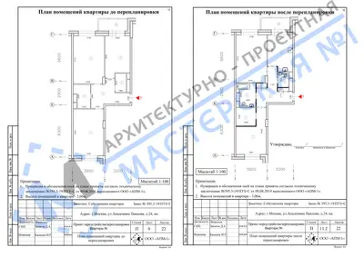 Перепланировка: г.Москва, ул.Академика Павлова, д.24, кв.