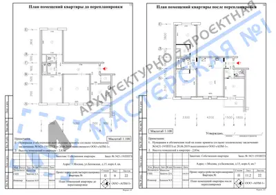 Перепланировка: г.Москва, ул.Базовская, д.15, к.4, кв.