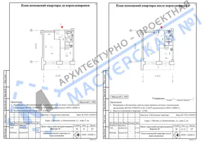 Перепланировка: г.Москва, ул.Башиловская, д.1, корп.2, кв.