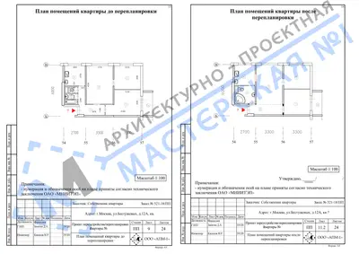 Перепланировка: г.Москва, ул.Бестужевых, д.12А, кв.