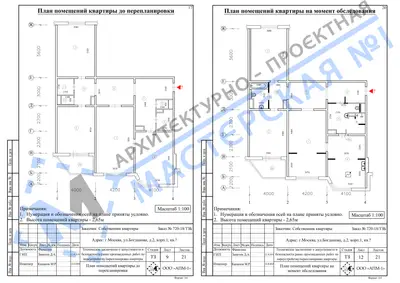 Перепланировка: г.Москва, ул.Богданова, д.2, корп.1, кв.