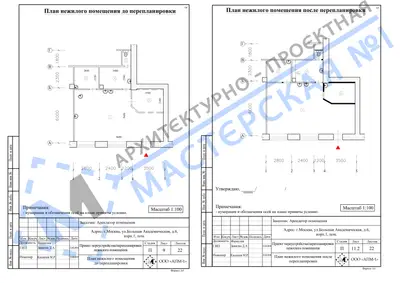 Перепланировка: г.Москва, ул.Большая Академическая, д.6, корп.1, пом. а