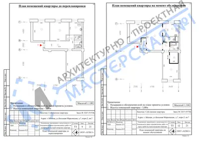 Перепланировка: г.Москва, ул.Большая Марьинская, д.7, корп.2, кв.