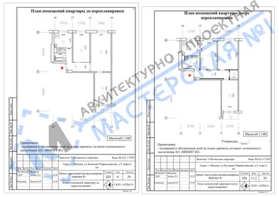 Перепланировка: г.Москва, ул.Большая Переяславская, д.5, корп.2, кв.