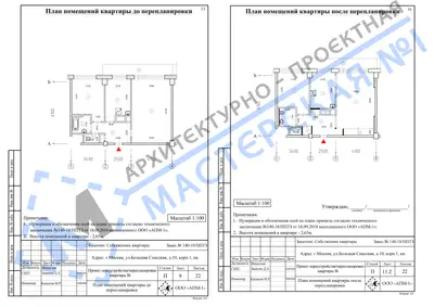 Перепланировка: г.Москва, ул.Большая Спасская, д.10, корп.1, кв.