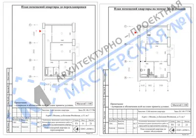 Перепланировка: г.Москва, ул.Большая Филёвская, д.13, кв.