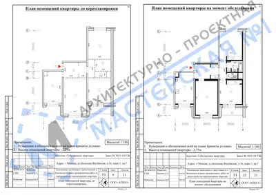 Перепланировка: г.Москва, ул.Большая Филёвская, д.16, корп.1, кв.