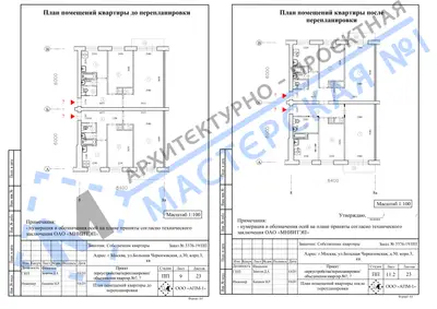 Перепланировка: г.Москва, ул.Большая Черкизовская, д.30, корп.3, кв