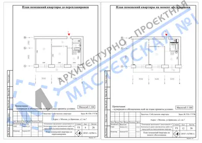 Перепланировка: г.Москва, ул.Брянская, д.2,кв.