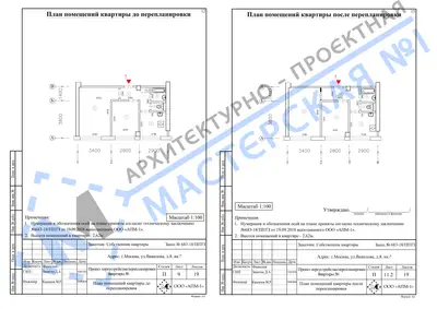 Перепланировка: г.Москва, ул.Вавилова, д.8, кв.