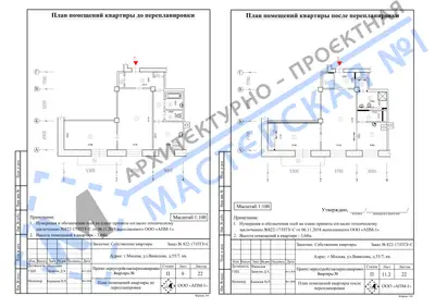 Перепланировка: г.Москва, ул.Вавилова, д.55()7, кв.