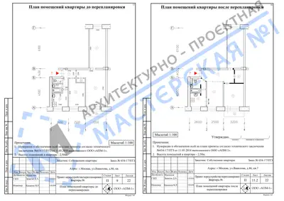 Перепланировка: г.Москва, ул.Вавилова, д.86, кв.
