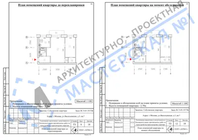 Перепланировка: г.Москва, ул.Васильевская, д.3, кв.