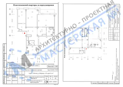Перепланировка: г.Москва, ул.Веерная, д.30, корп. 4, кв.