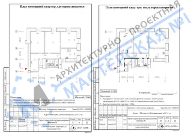 Перепланировка: г.Москва, ул.Велозаводская, д.11.1, кв.