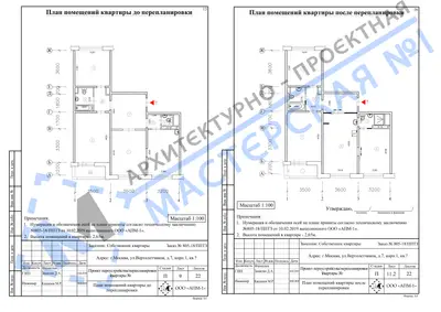 Перепланировка: г.Москва, ул.Вертолетчиков, д.7, корп.1, кв.