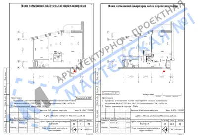 Перепланировка: г.Москва, ул.Верхняя Масловка, д.28, кв.а