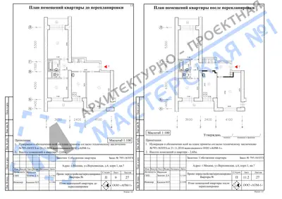 Перепланировка: г.Москва, ул.Верхоянская, д.6, корп.1, кв.