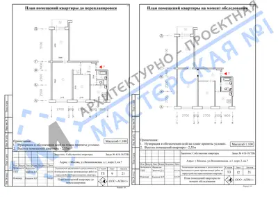 Перепланировка: г.Москва, ул.Вешняковская, д.1, корп.3, кв.