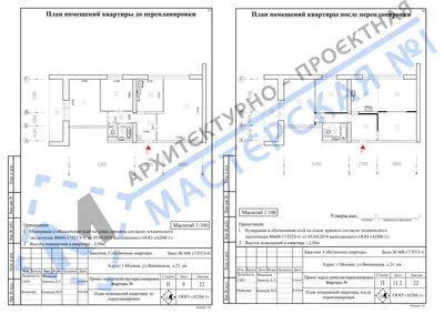 Перепланировка: г.Москва, ул.Винницкая, д.21, кв.