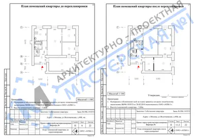 Перепланировка: г.Москва, ул.Волочаевская, д.40Б, кв.