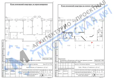 Перепланировка: г.Москва, ул.Гиляровского, д.62, кв.