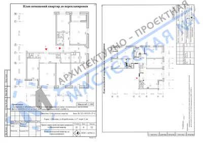 Перепланировка: г.Москва, ул.Корабельная, д.17, корп.3, кв а