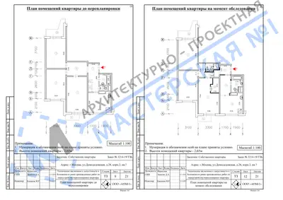 Перепланировка: г.Москва, ул.Домодедовская, д.28, корп.2, кв.