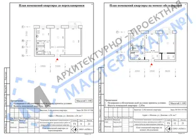 Перепланировка: г.Москва, ул. Донская, д.24, кв.
